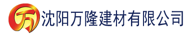 沈阳香蕉社区在线观看建材有限公司_沈阳轻质石膏厂家抹灰_沈阳石膏自流平生产厂家_沈阳砌筑砂浆厂家